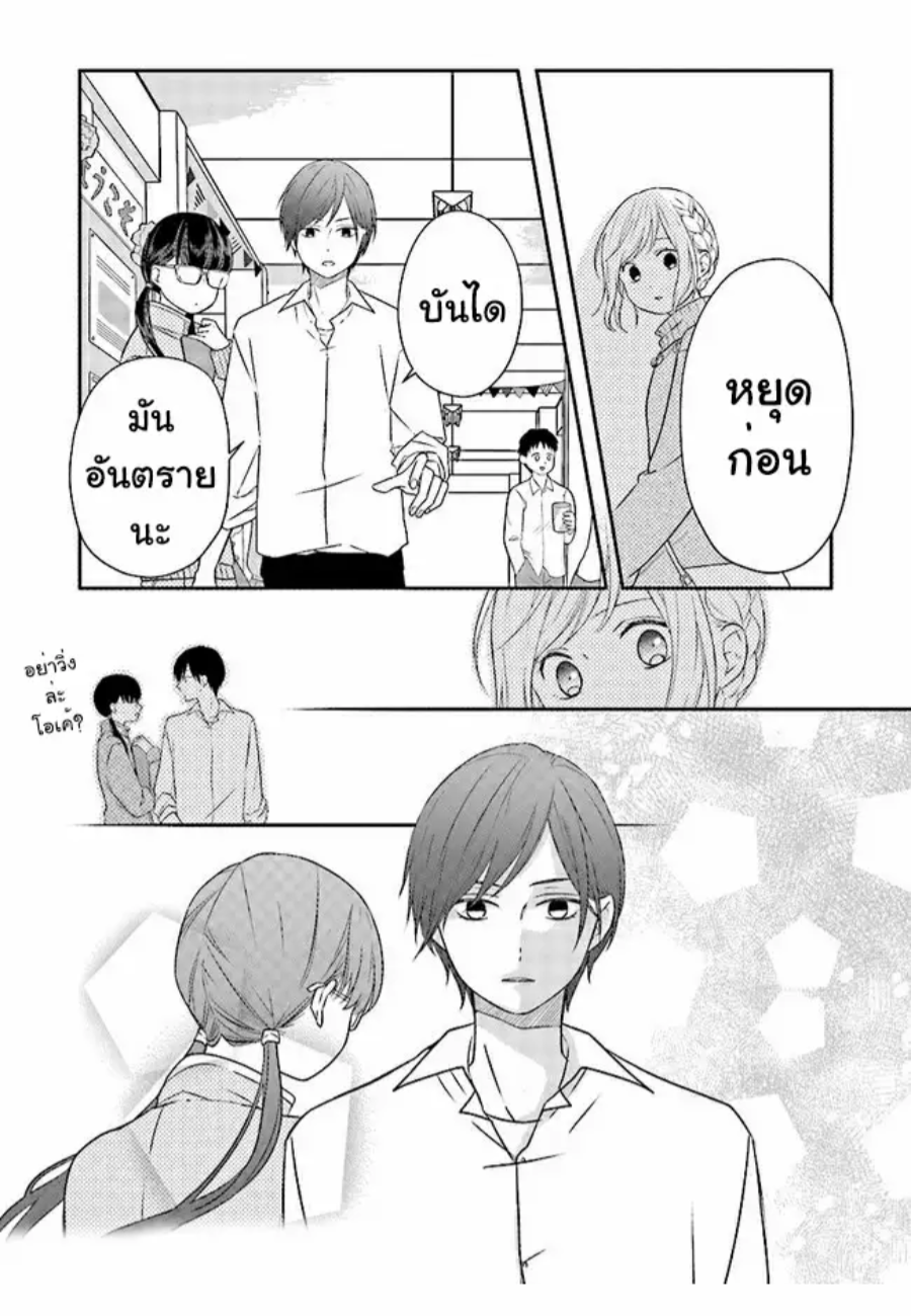 Yamada kun to Lv999 no Koi wo Suru 24 (5)